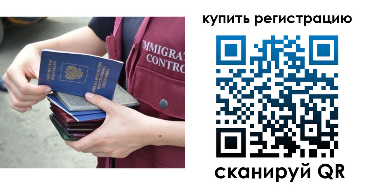временная регистрация адрес в Калаче