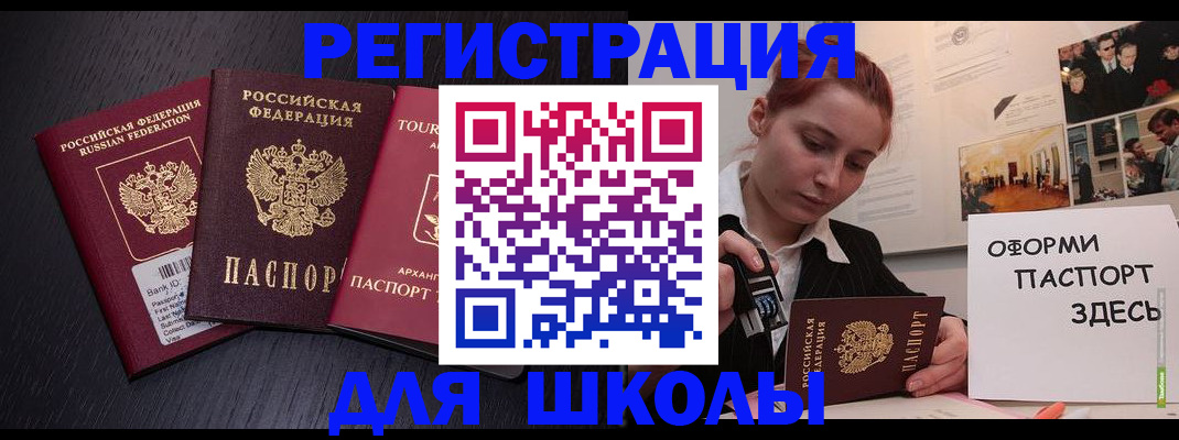миграционный учет в Калаче