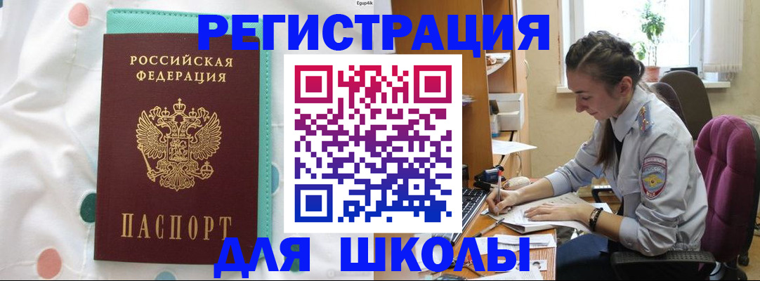 миграционный учет в Калаче