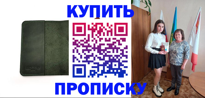 временная регистрация для всех в Калаче