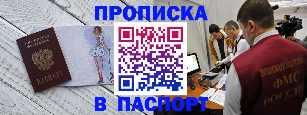 временная регистрация 2025 в Калаче